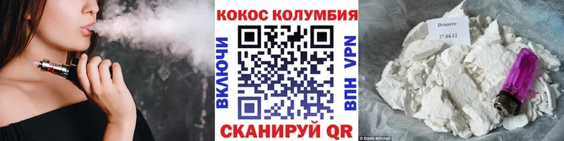 КОКАИН VHQ  Усмань 
