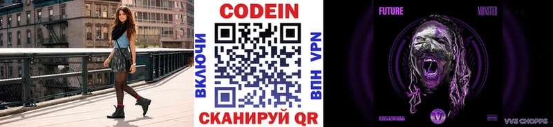 что такое наркотик  Усмань  omg   Кодеин Purple Drank 