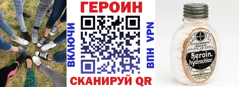 Героин Heroin Усмань