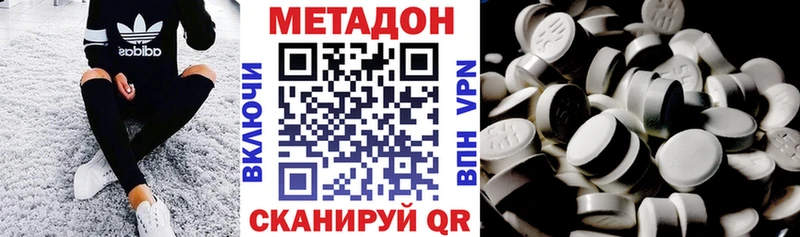 Метадон methadone Усмань