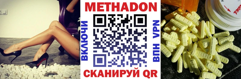 МЕТАДОН кристалл  Усмань 